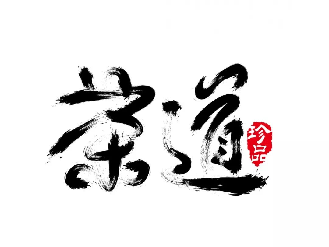 中国传统茶文化图片素材-编号27321389-图行天下