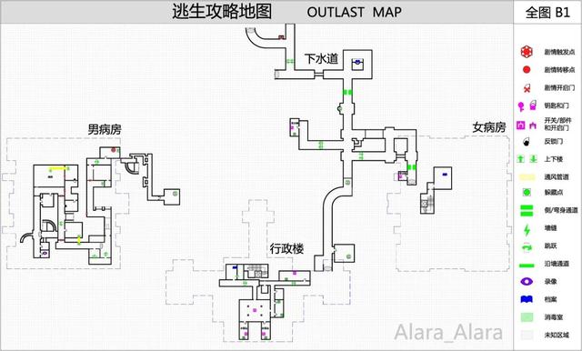 逃生outlast游戏完整地图