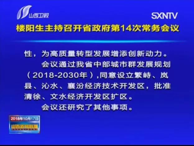 山西晋城地区的gdp是多少_各地上半年GDP数据 为何山西 辽宁和黑龙江迟迟未公布(3)