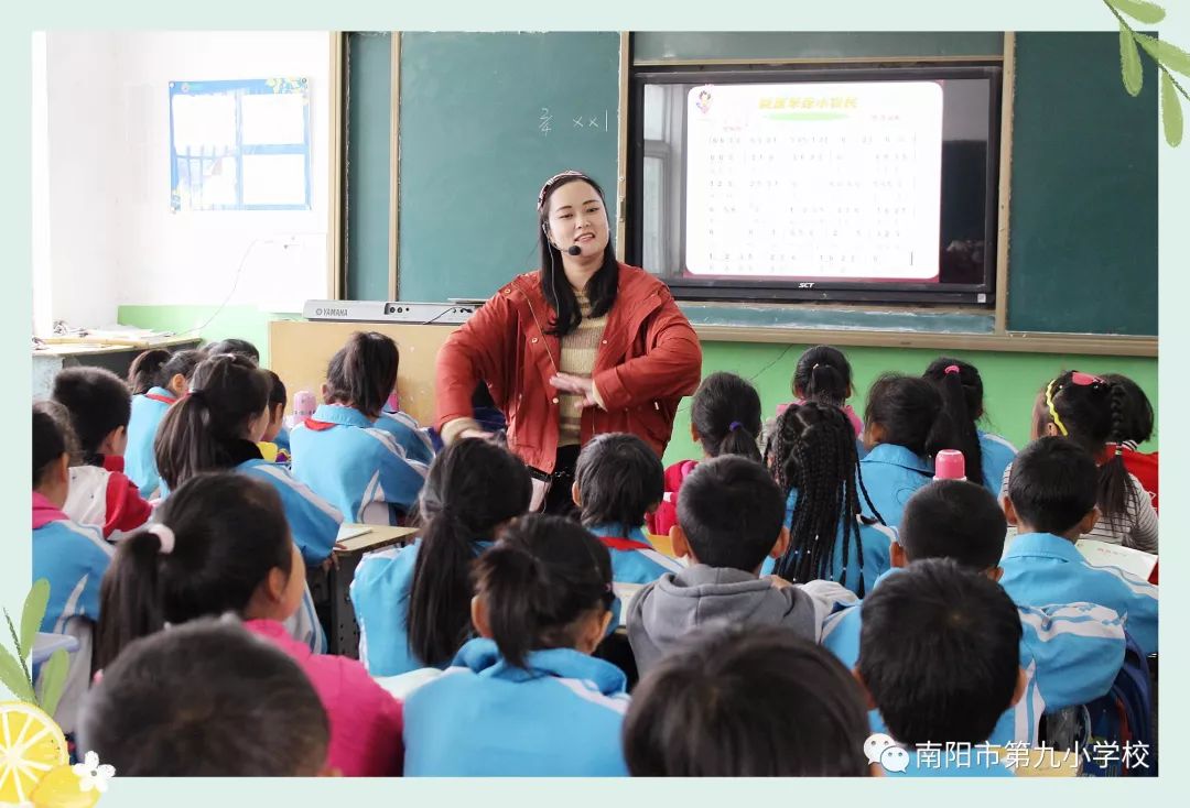 校园南阳市九小教育集团同课异构炼真功学习交流共提升