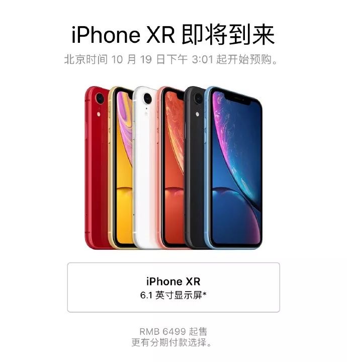 新机 史上续航最强iphone开启预约 6种颜色选择恐惧症