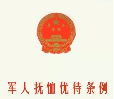 优抚对象医疗保障卡怎么用 优抚对象医疗保障卡