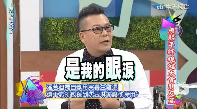 鬼扯王沈玉琳让你笑到头掉_潘若迪