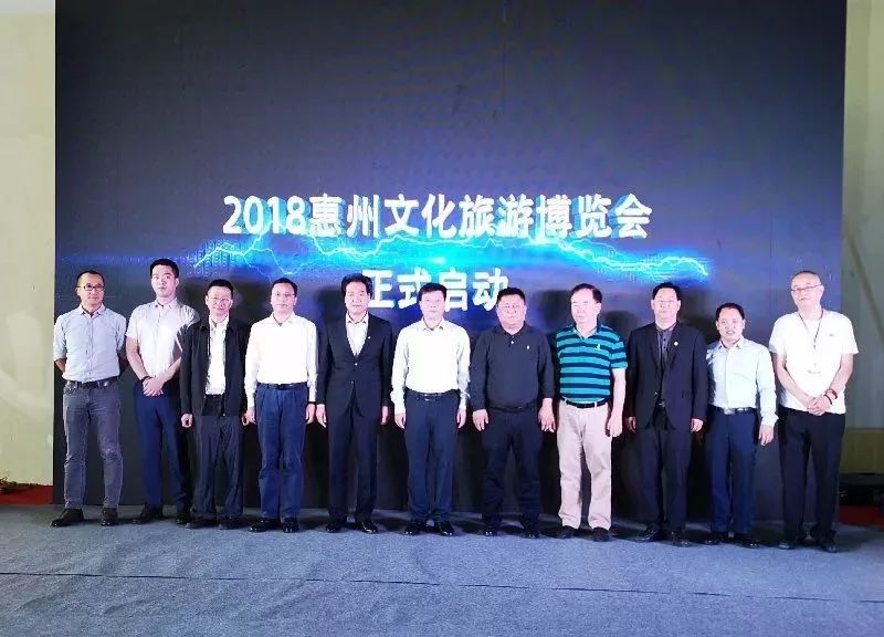 2018惠州文化旅游博览会盛大开幕n个亮点逐个数