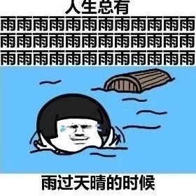 用一百张穿秋裤的 表情包 也无法形容 没有暖气,阴冷老屋 现在的小编