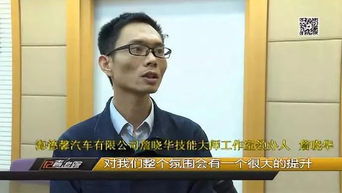 海德馨汽车有限公司詹晓华技能大师工作室领办人 詹晓华