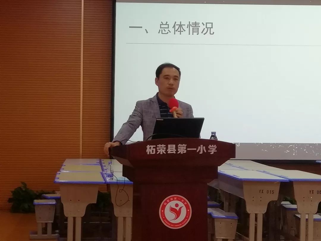 柘荣县第一小学举行县小学数学质量监测专题反馈培训活动