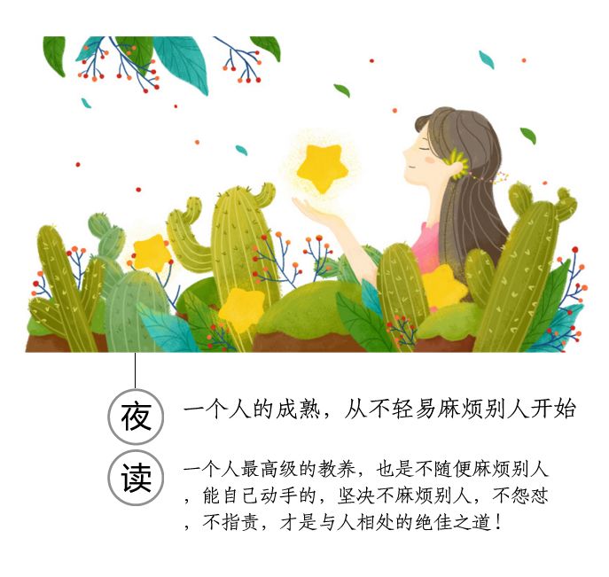 麻烦别人开始1我有一个好友近日发生了一件让她心里很不舒服的事情