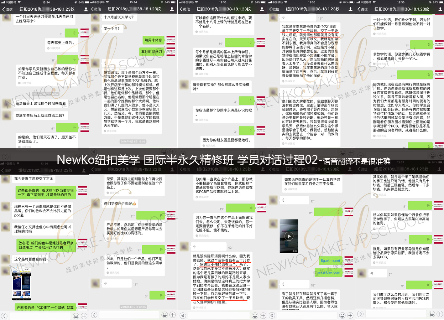 韩式|我后悔学纹绣了真相竟是选错了韩式半永久学校!