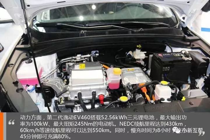 长安逸动ev460正式上市补贴后售价为11791299万元