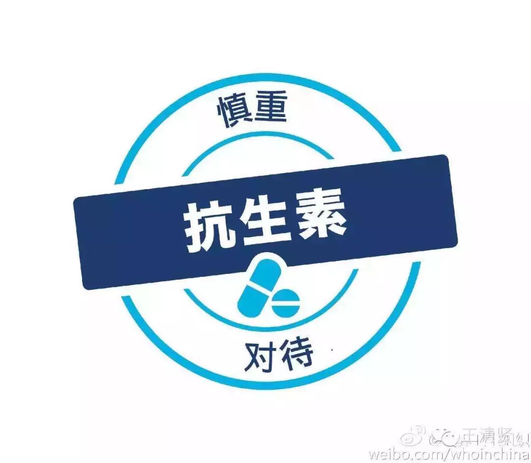 健康科普使用抗生素的10大误区