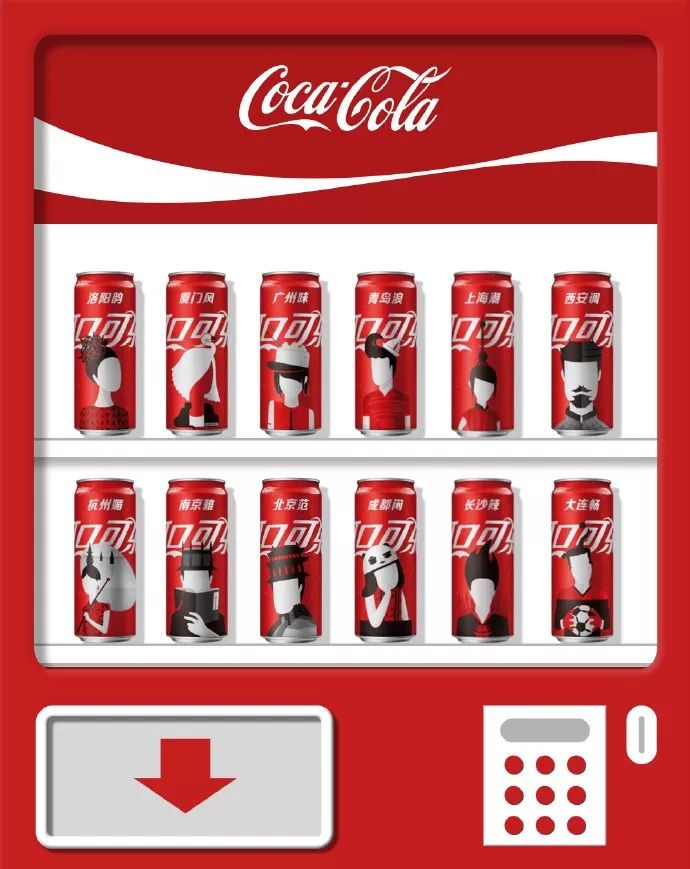 现已跻身可口可乐的 第三大市场 并且在广告营销及产品包装升级上