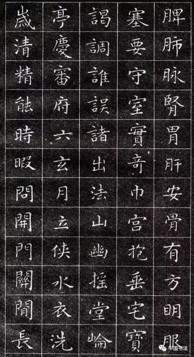 50年前的王羲之小楷字帖,字字修美_乐毅论