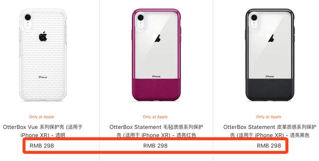 苹果官网上架iPhone XR专用透明套,298元