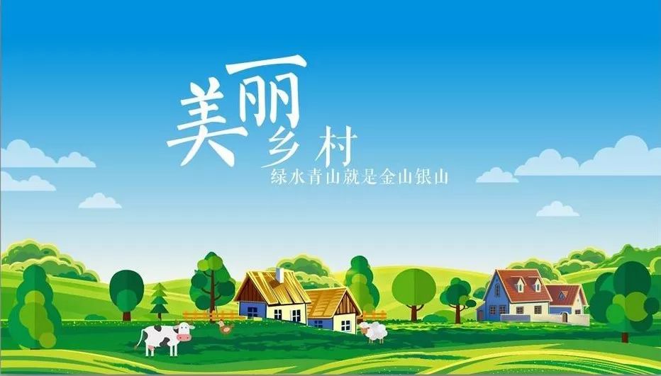 美丽乡村要圆梦了~ 山西首批100个旅游扶贫示范村启动规划编制