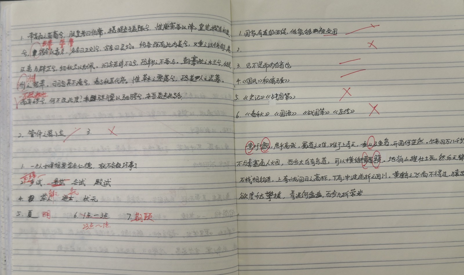 下面主要选的是《离骚》节选的默写.看得出哪些是学霸的默写?