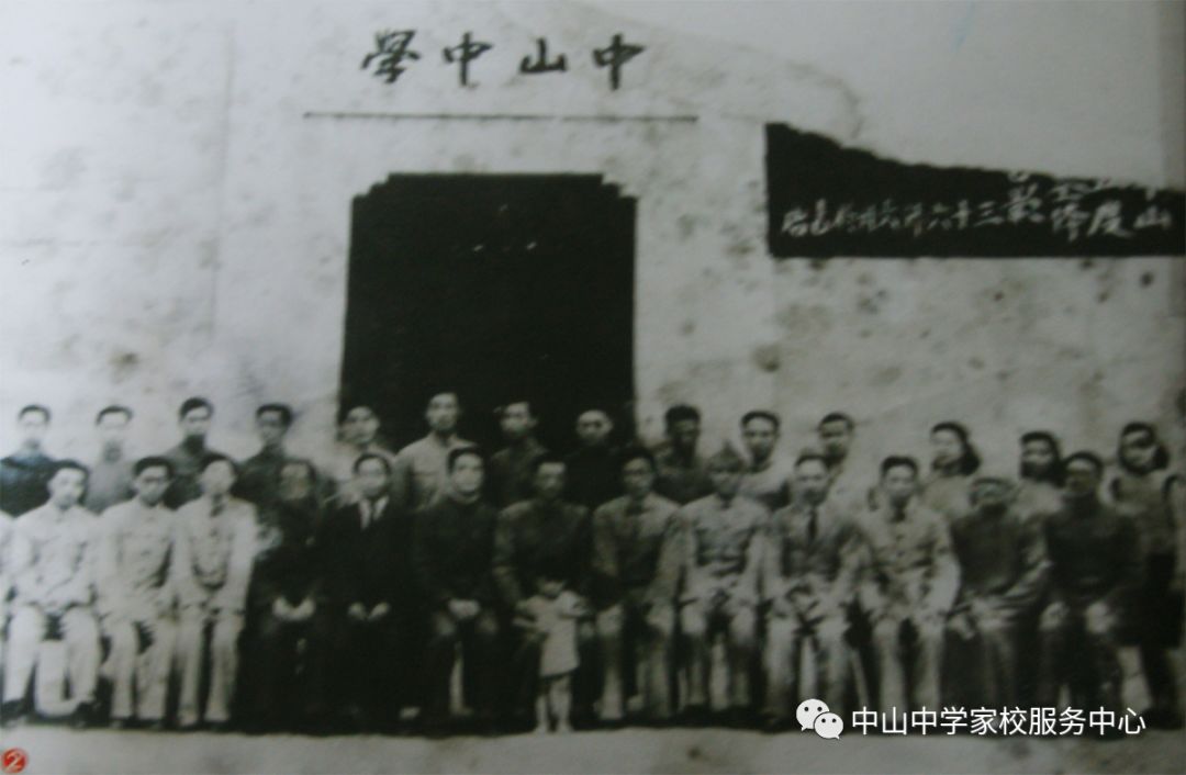 八十回眸浦江县中山中学校史大事记建校前后19361940