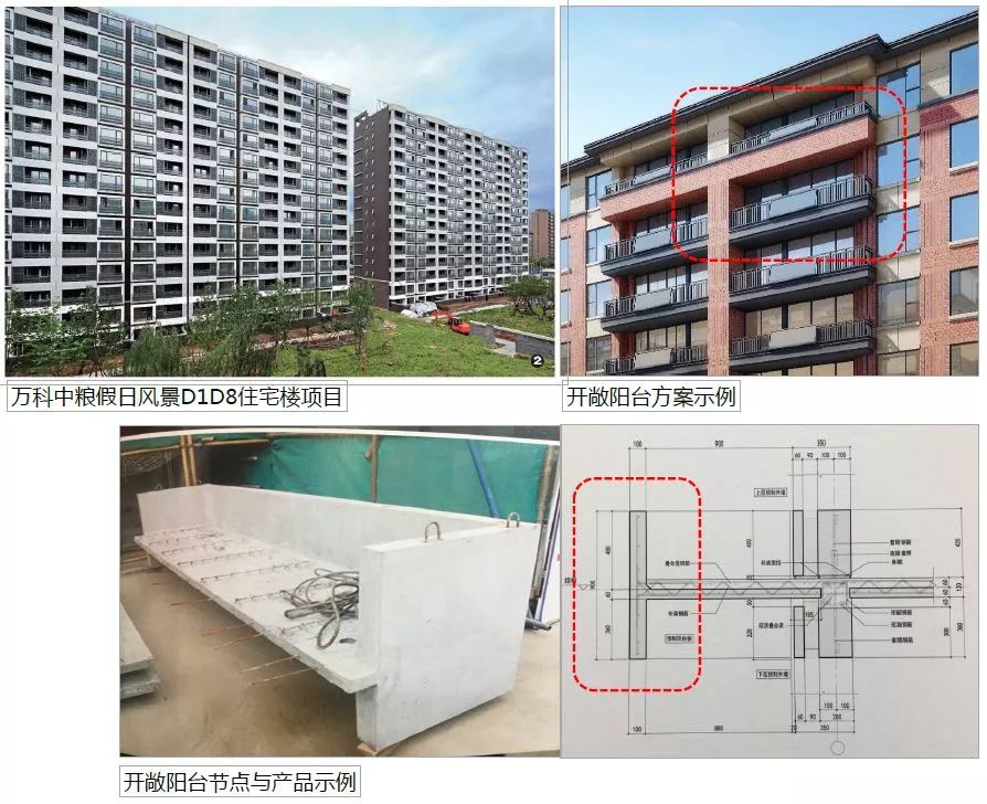 竞技宝电竞首页：案例6个经典预制混凝土外墙工程案例分析！收藏！(图14)