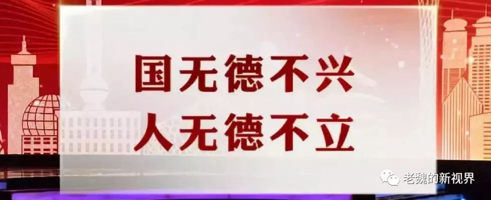 重视立德的问题,关于为什么立德,总书记讲"国无德不兴,人无德不立"