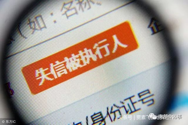 两万网店"刷单炒信" 被列失信黑名单