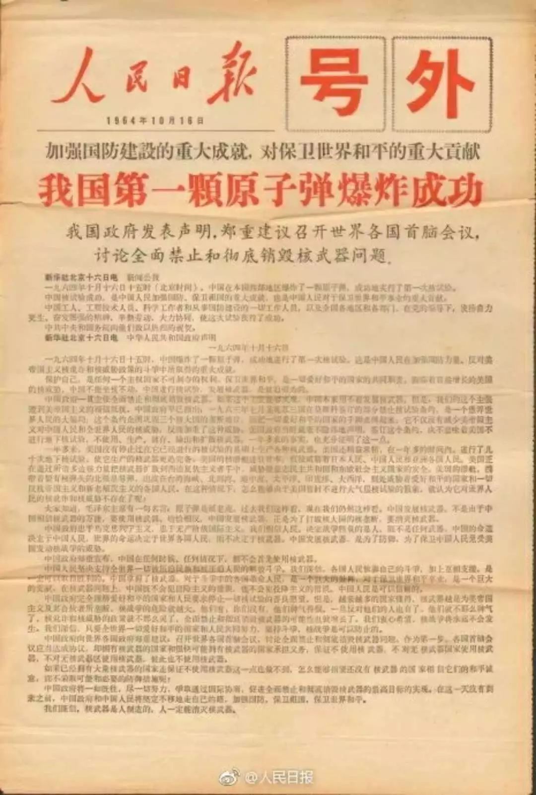 在为"两弹一星"事业进行奋斗中,广大研制工作者培育和发扬了一种崇高