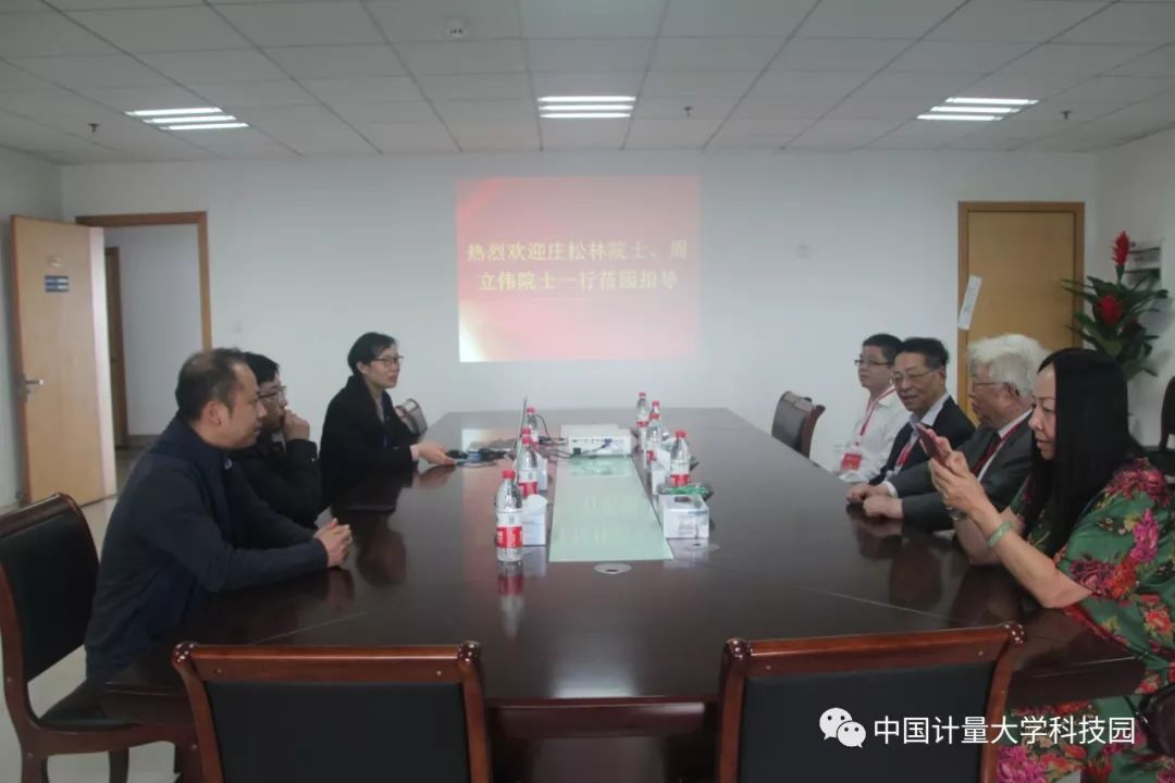 中国工程院庄松林院士周立伟院士一行考察中国计量大学科技园