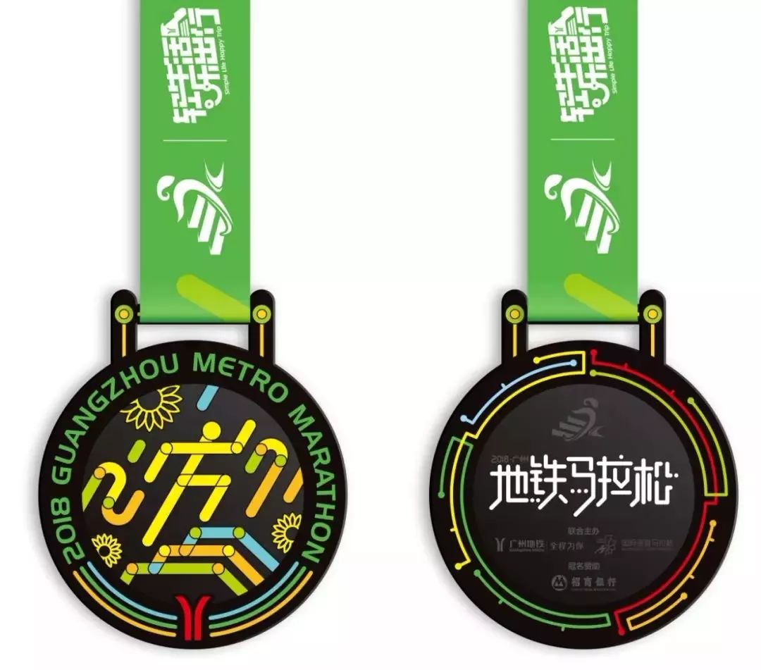 点击领取广州地铁马拉松完赛奖牌!