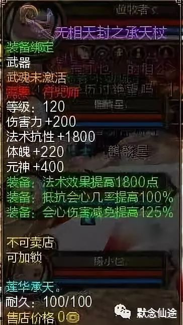 2018对抗赛新坐骑金羽鸑鷟新武器属性