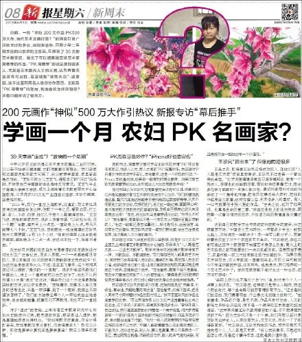 学画一个月农妇 pk 名画家,竟引全国艺术家激烈争论