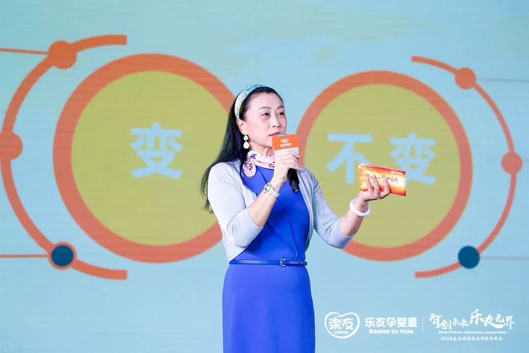 乐友孕婴童创始人兼ceo胡超女士在此次战略合作伙伴峰会上从零售商业