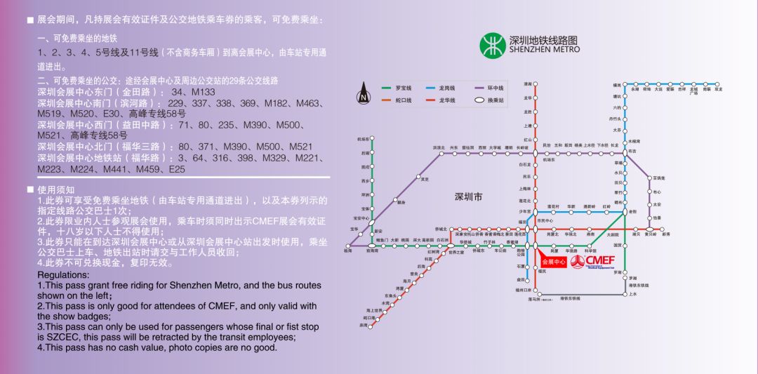 – 深圳会展中心方法一:乘坐出租车直达深圳会展中心方法二:乘坐地铁