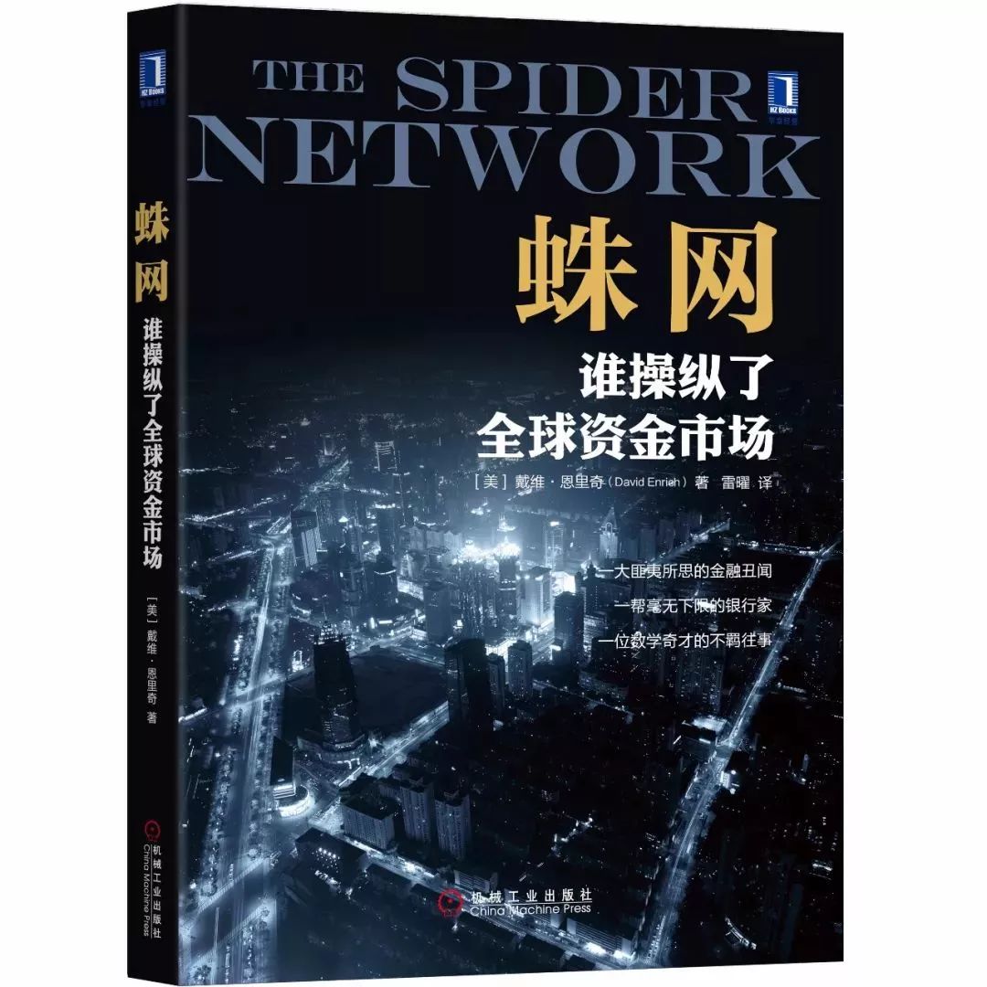 豆瓣评分93这5本金融小说陪你过周末谈球吧体育(图5)