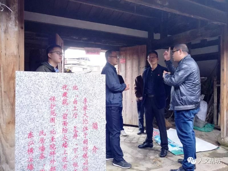 江西赣州市委党史研究室到明溪县胡坊镇考察"中央红军村"革命旧址