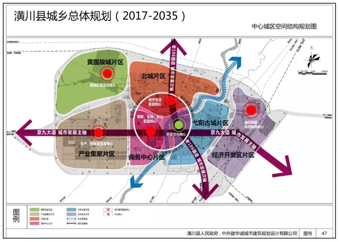 信阳潢川县未来18年规划出炉 高铁,机场不是梦(图)