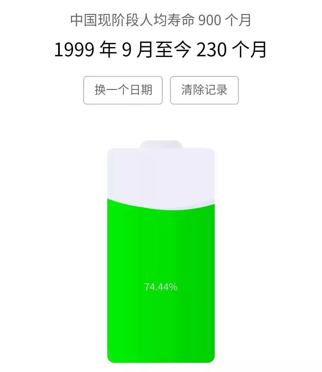 警报~电量不足!2018年仅剩20%