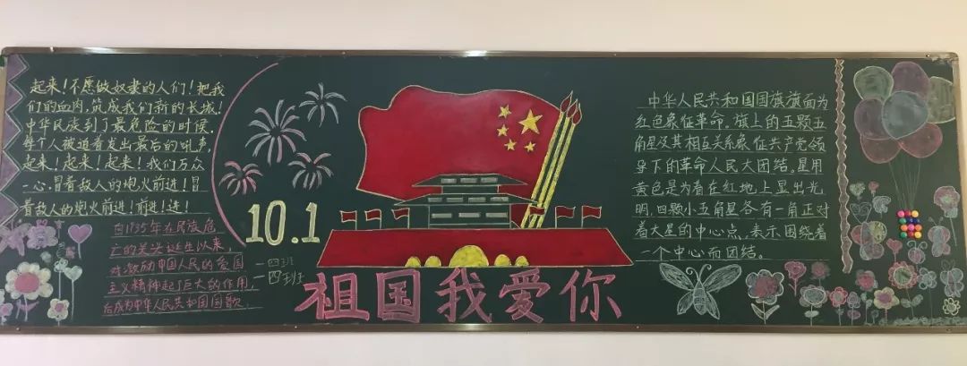 传承红色基因 向国旗敬礼 --记柳州市柳江区拉堡小学2018年秋学期"向