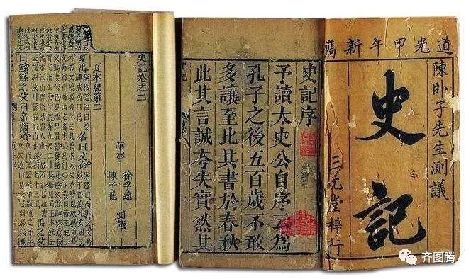 司马迁在《史记》的《五帝本纪《夏本纪《殷本纪《周本纪《楚