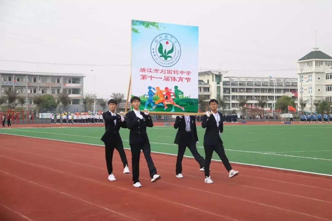 【大靖江】一中,刘国钧,斜桥!围观靖江中学秋季运动会