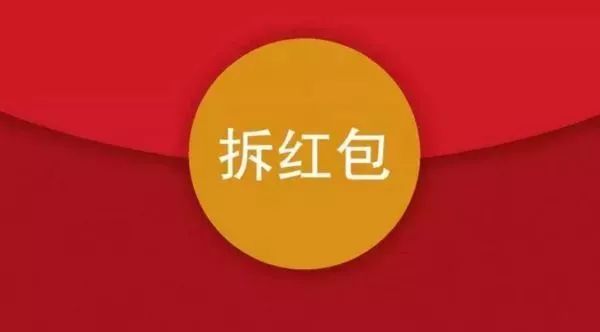 恭喜发财大吉大利500万现金红包永州人人有份