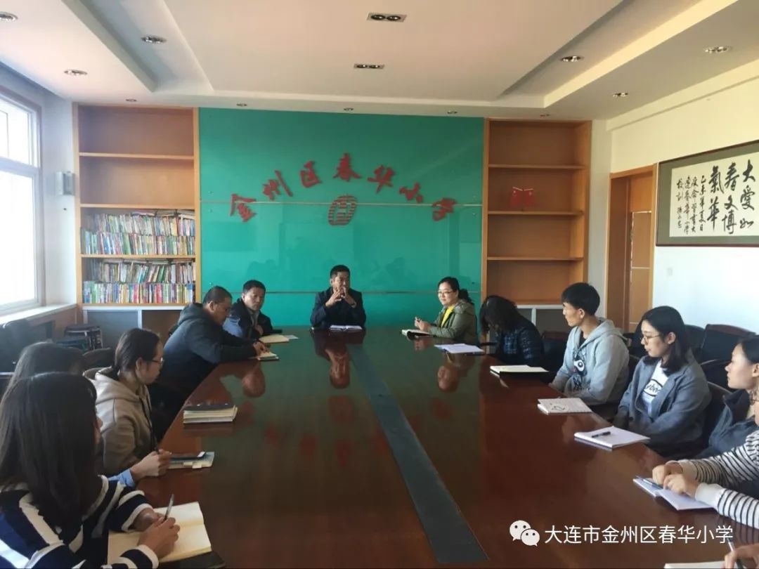 凝心聚力开新篇,同心携手促成长—春华小学召开新任教师座谈会