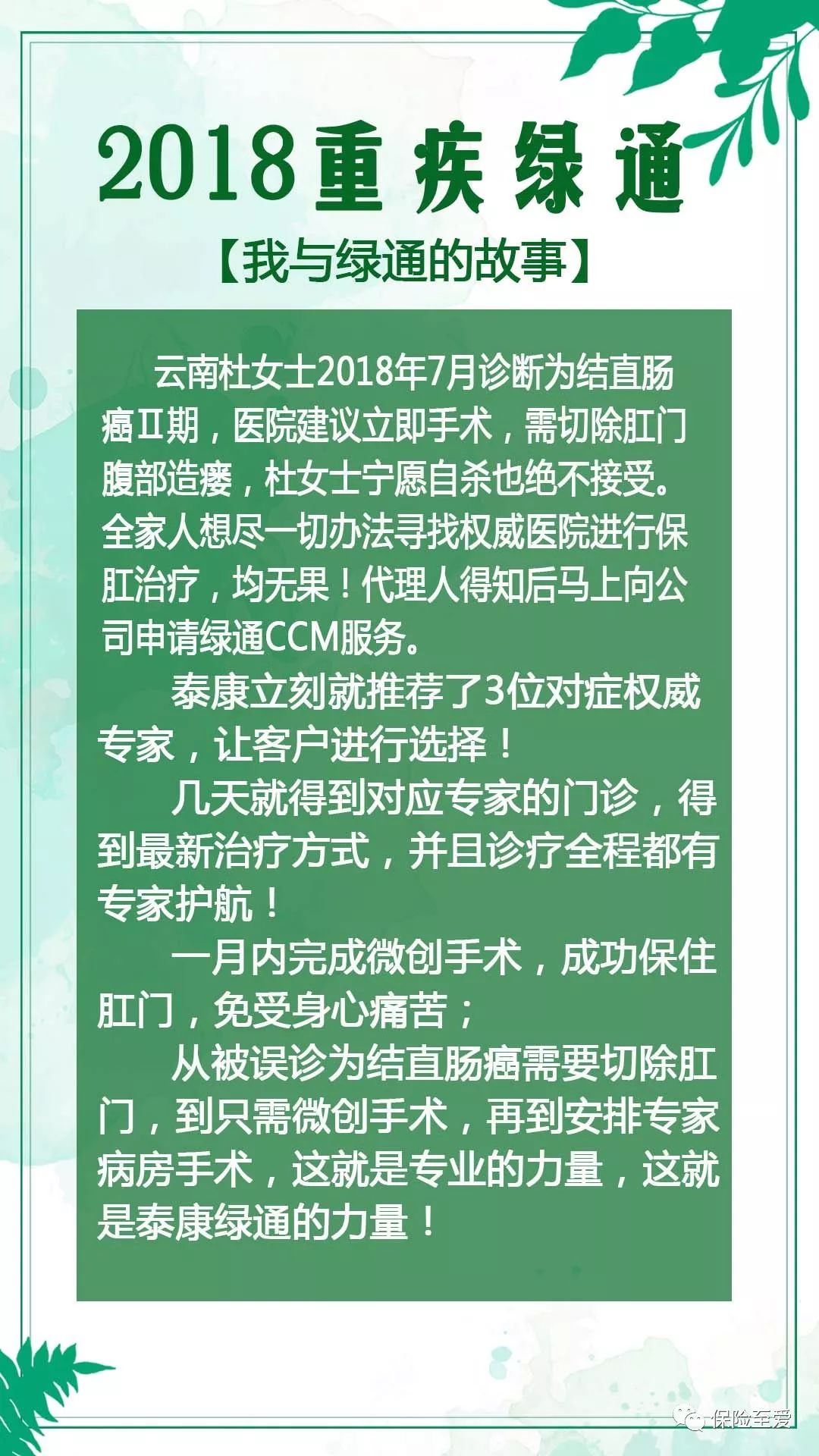 人寿绿通卡 保险公司绿通有啥好处