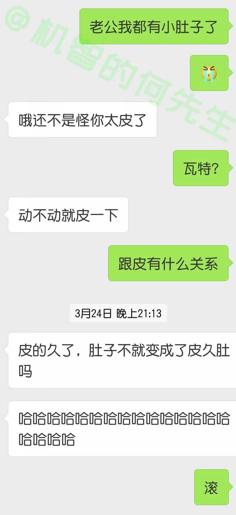 这究竟是什么沙雕男友?哈哈哈哈哈哈哈笑哭了!