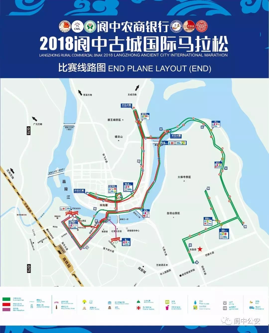 2018阆中古城国际马拉松明天举行,你所关心的都在这儿