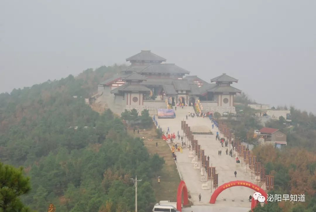 中国·泌阳第四届重阳祈福大典九月九日在盘古山