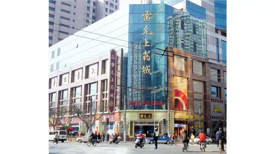 1993年,雷允上药店被原内贸部评为"中华老字号,连续多年成为上海市