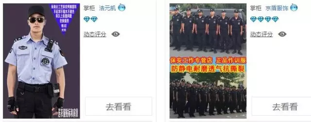 新式警服曝光！你可喜欢？