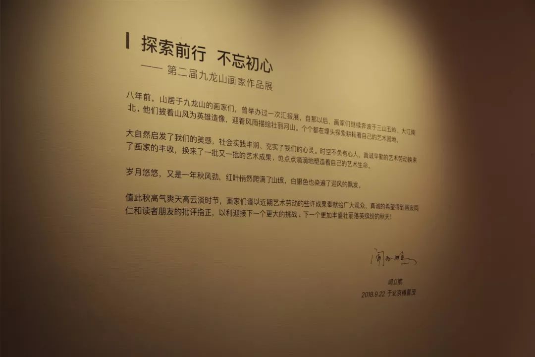 本次大展由中央民族大学,吴作人国际美术基金会主办;中国油画学会协办