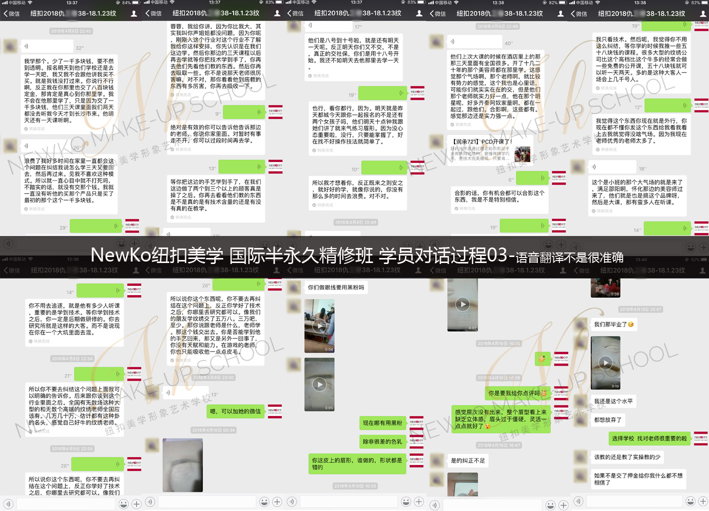 韩式|我后悔学纹绣了真相竟是选错了韩式半永久学校!