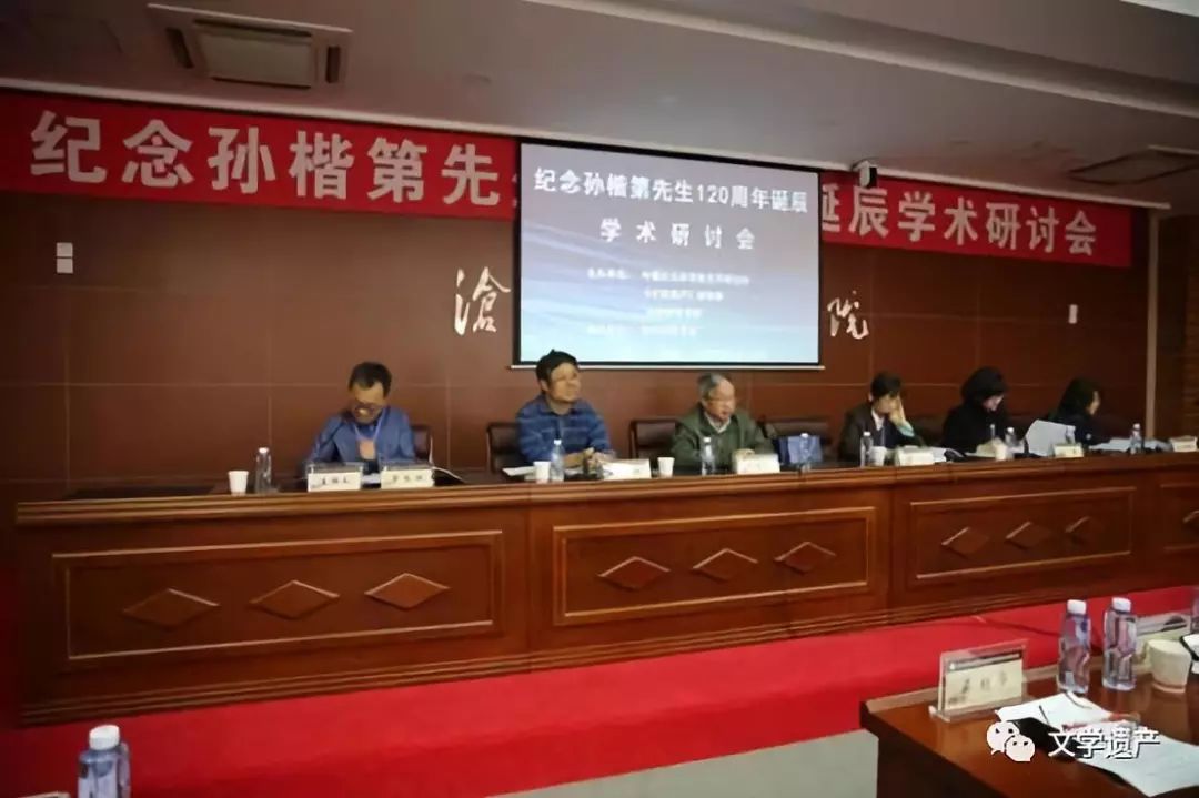 南开大学历史学系许檀教授 中国社会科学院文学研究所 与会代表合影