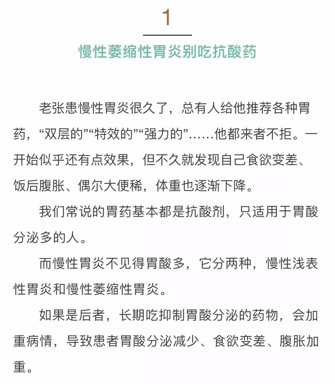 五种老胃病怎么吃药才管事消化科大夫一次说清了